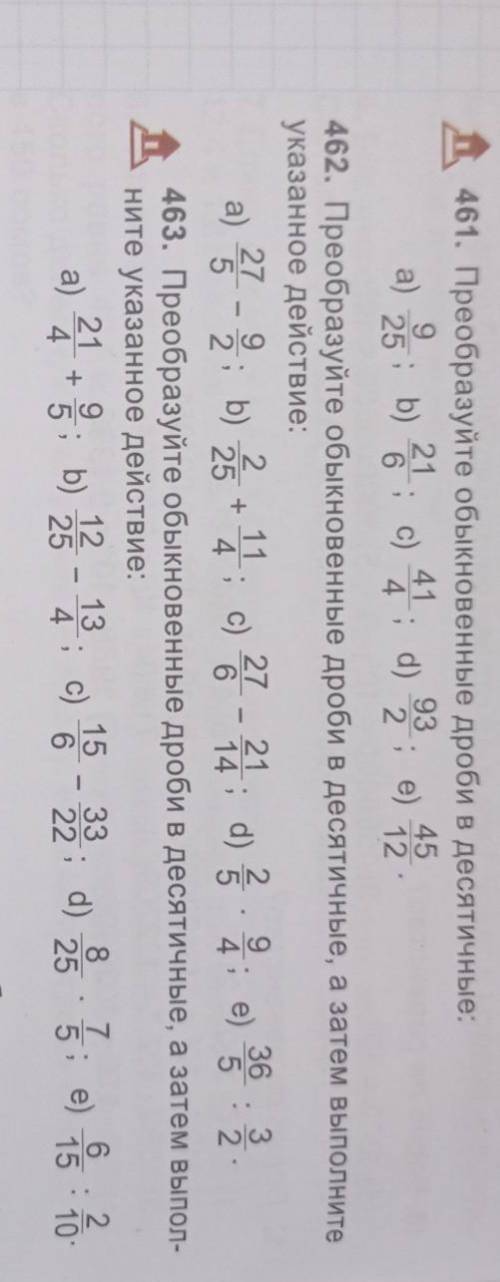 решение в столбик 461 и 463