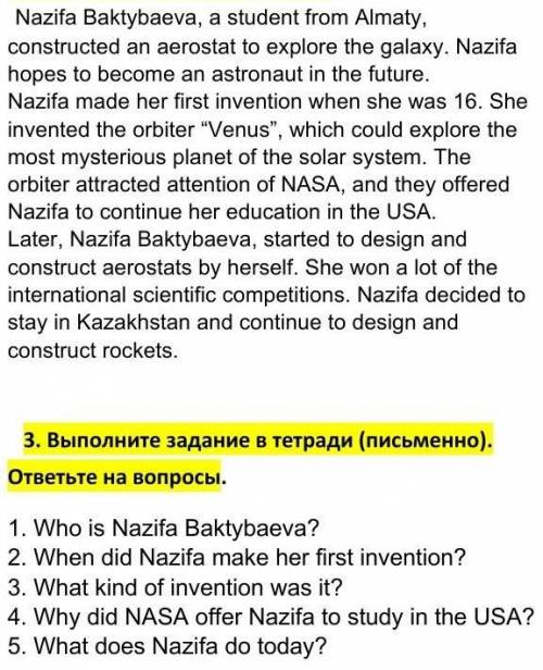 по английскому ответить на вопросы