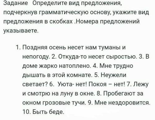 Сделайте задание на картинке