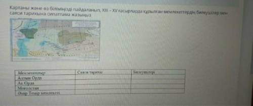 тезз 5- :) дұыстап жазып бересіздерме те
