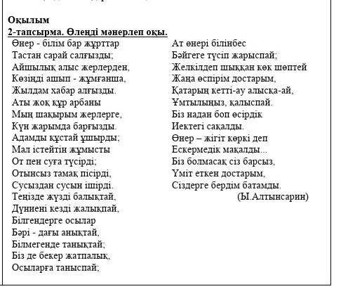Составь 5 вопросов по смыслу стихотворения10б + лучший ответ
