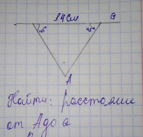 Нужно найти расстояние от a до A. там углы равны 