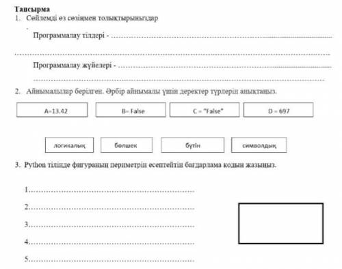 1. сойлемди оз созинмен толыктырыныз