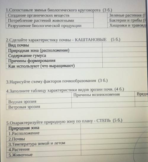 с Географии заметьте отвечаю случайно нажал на геометрию