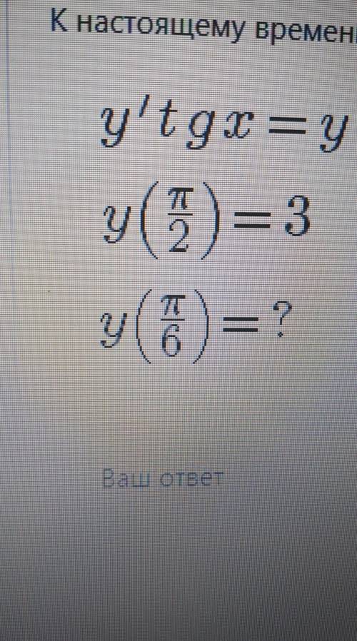 , задачи коши дифференциальное уравнение 1-го порядка