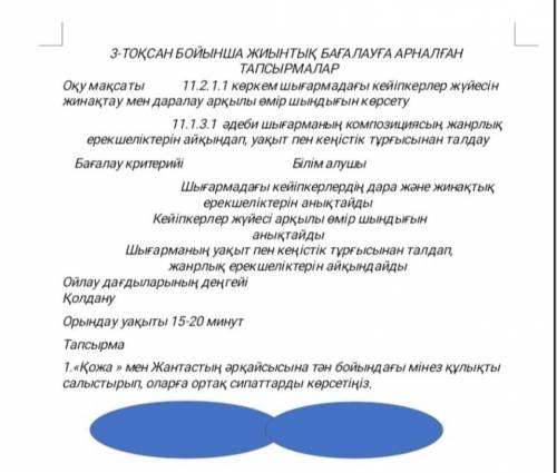 Всем привет жауабын кімде бар?? 