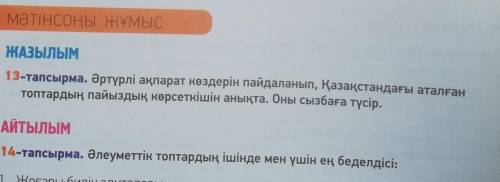 ЗАДАНИЕ НА ФОТО 13 УПРАЖНЕНИЕ 