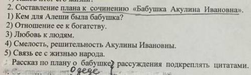 ответьте на вопросы,типо краткое сочинение 