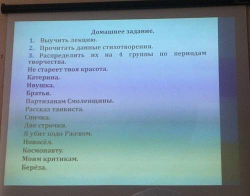 Там нужно распределить на 3 группы: сельская хроника; фронтовая хроника; послевоенных лет.
