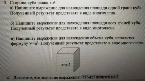 У меня сор 7 класс по алгебре. тема : формулы сокращенного умножения 