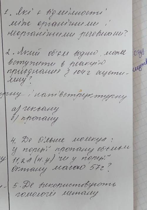 ів контрольна ​будьласка бистріше урок кінчається