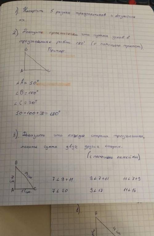 Тоже самое только другие 5 углов