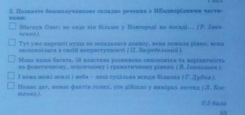Позначте безсполучникове складне речення з неоднорідними частинами.​