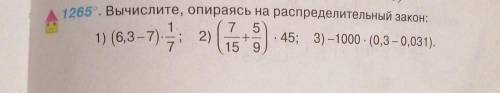 очень как решить правильно 