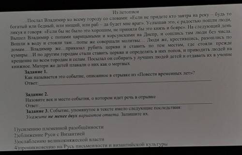 Утро доброе с 2 и 3 задание ​