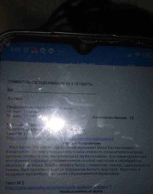 [3]4.Составьте план 1 текста1[3]3Всего : [8]​