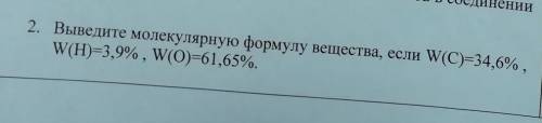 Химия, вывод молекулярной формы вещества 