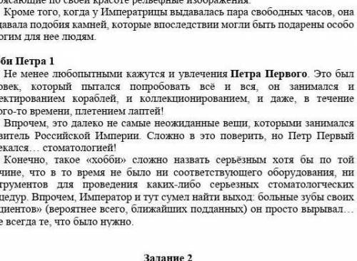 Сформируйте противоречивую информацию номер 2 соч