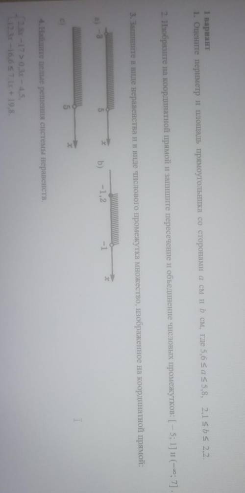 мне нужно сделать фото и решить 6 класс СОР