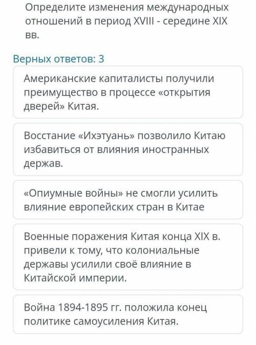Определите изменение международных отношений в период 