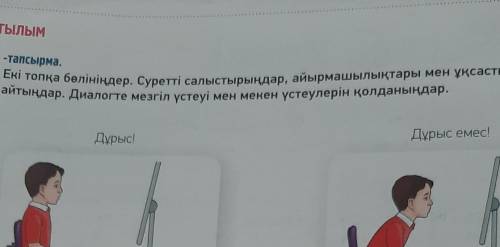 Ставлю максимально высокую оценку 3 тапсырма
