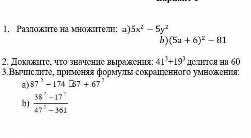 Ребята ктотможет все 3 задания