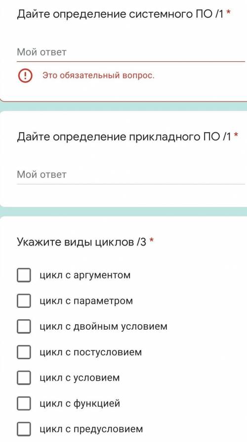 Дайте определение системного ПО /1 * Мой ответ Это обязательный вопрос.Дайте определение прикладного