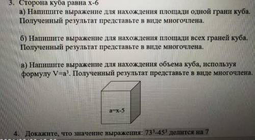 Люди сор 7 класс алгебра по теме формулы сокращенного умножения