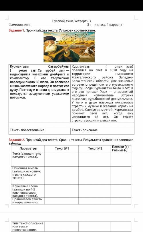СОР текст для сроанения из первого задания
