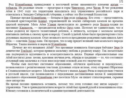 4. Сформулируйте по тексту 2 оценочных вопроса 