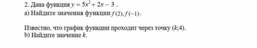 сделать Алгебру последние