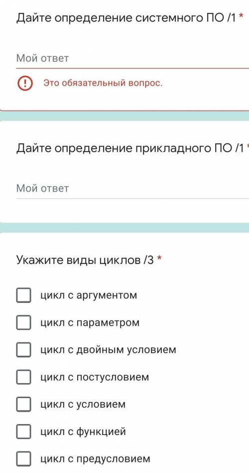 Дайте определение системного ПО /1 * Мой ответЭто обязательный вопрос.Дайте определение прикладного