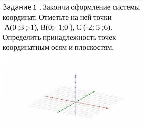 Геометрия. Первое задание. 