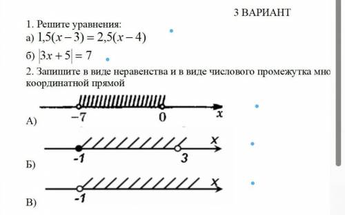 у меня СОР решите эти 2 заданиезарАнне 