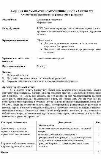 это сор по русскому языку приготовить шпаргалки