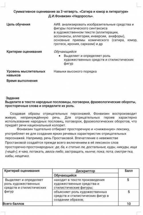 с литературой с Сором)) по братски,буду благодарна.если .