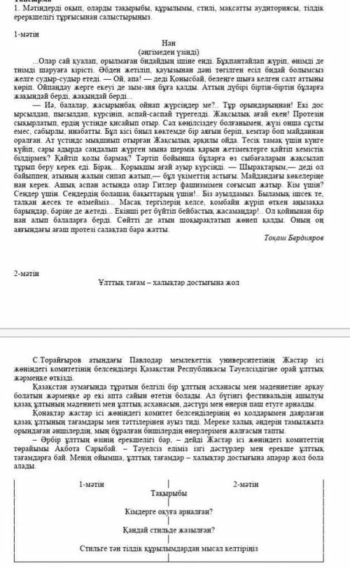 Қазақ тілі бжб 7сынып 3-тоқсан (