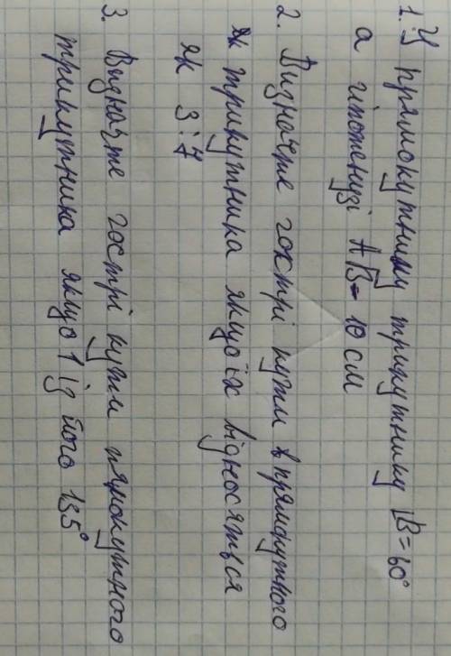 іть з завданням. (Дякую за увагу.)​