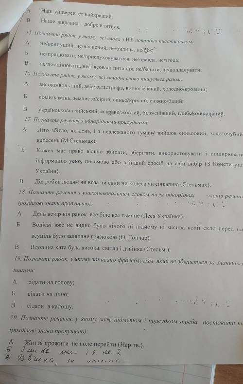 Треба відповісти на тестові питання. Терміново. Завчасно і!