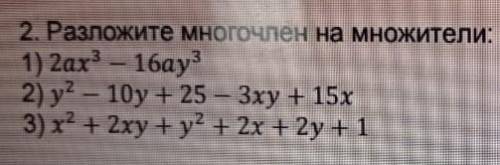Расположите многочлен на множители
