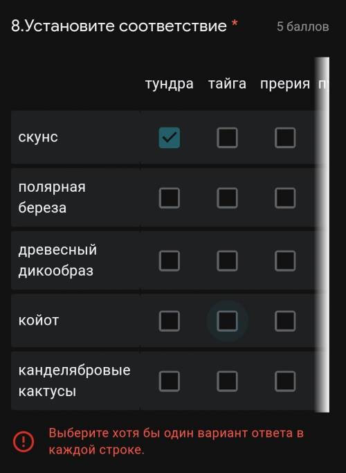 География.Дальше прерии идут пустыня и смешанные леса​