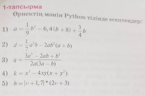 Сделать в Python и сделать скриншот и скинуть 