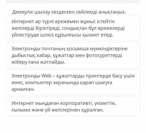 Демеулік шылау кездескен сөйлемді анықтаңыз