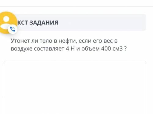 ответьте на вопрос физика 7 класса 
