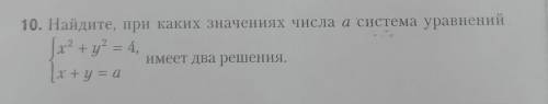 Решить N 10 с объяснениями