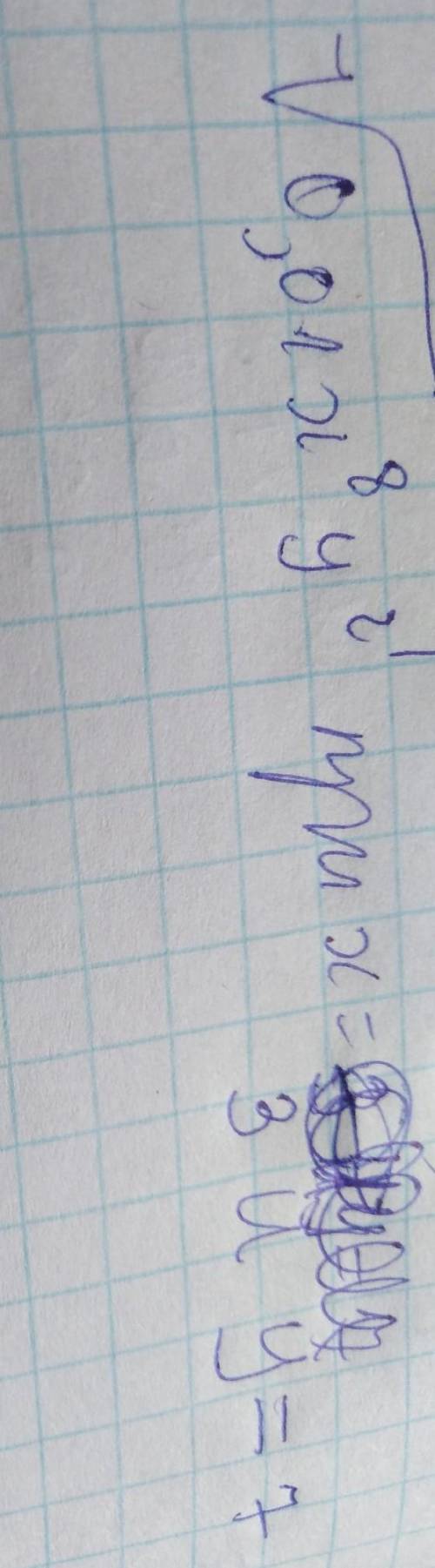 Найдите значение выражения 