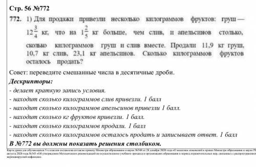 В соответствии с дескриптор ами побыстрее