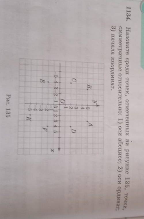 математика 6 класс задание 1134 стр 100