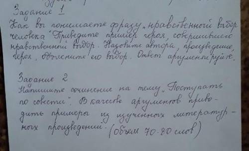 ДАЯ МНОГО И ДАМ ЛУЧШИЙ ОТВЕТ КТО СДЕЛАЕТ ПРАВИЛЬНО 