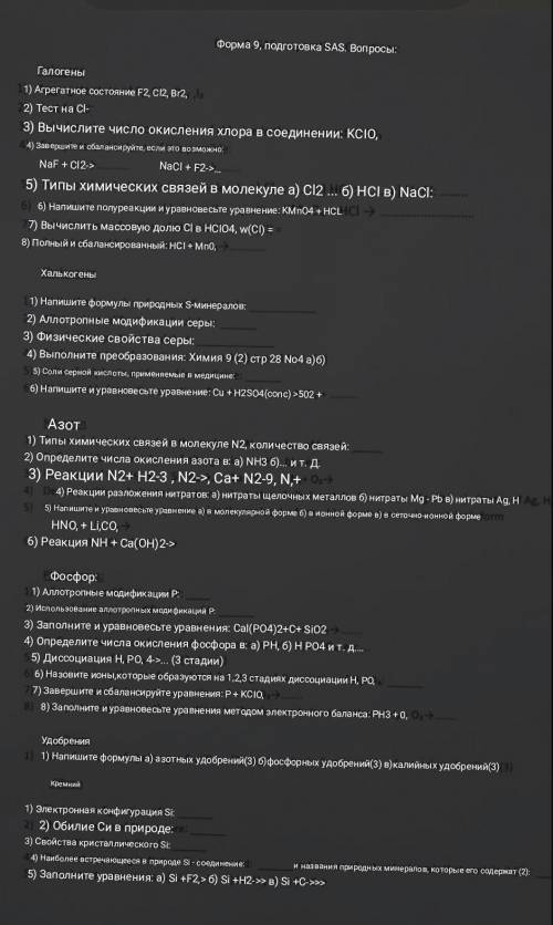 РЕШИТЕ СОР ПО ХИМИИ.СКОЛЬКО ХОТИТЕ ПОЛУЧИТЕ 